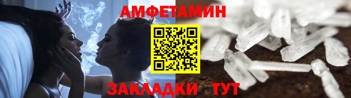 АМФЕТАМИН VHQ  АМФ  Орехово-Зуево  Вход с VPN 