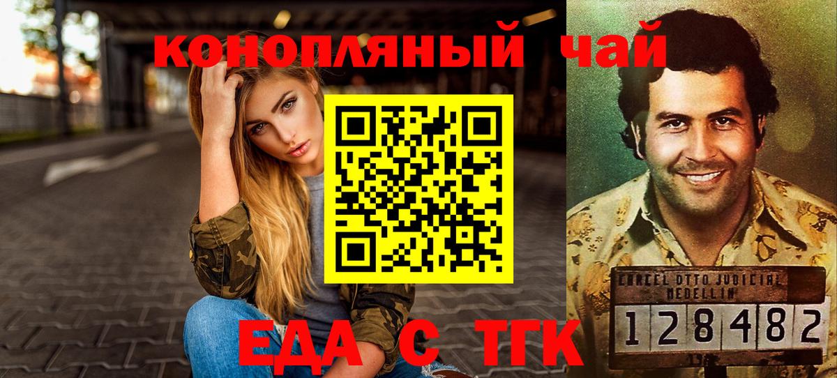 Печенье с ТГК конопля  Вход с VPN  Орехово-Зуево 