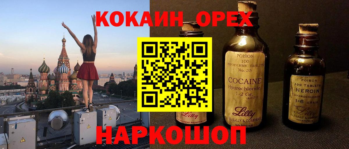 Cocaine Columbia Орехово-Зуево