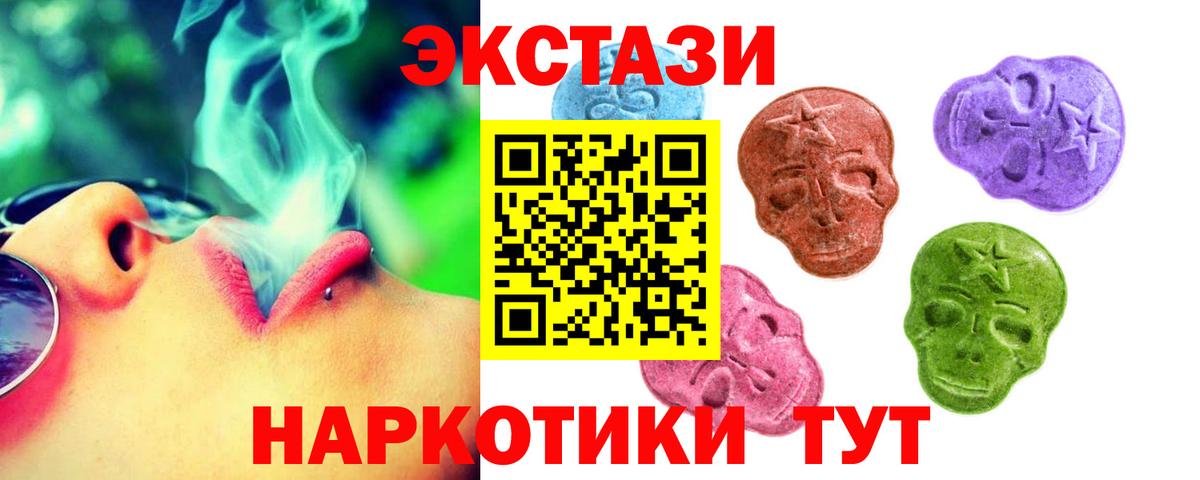 Экстази 280 MDMA  Вход с VPN  Ecstasy 250 мг  OMG зеркало  Орехово-Зуево 