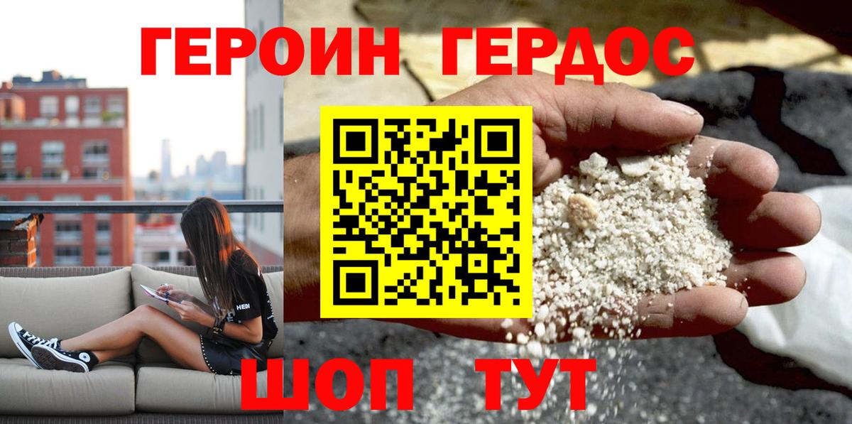 ГАШИШ Орехово-Зуево