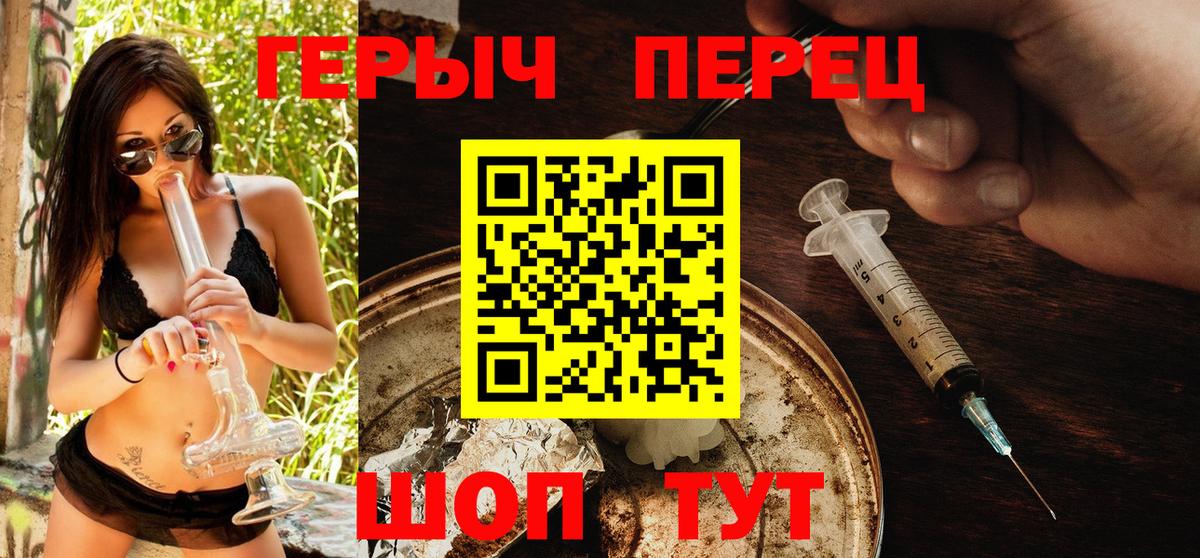 ГЕРОИН хмурый  Вход с VPN  ГЕРОИН  Орехово-Зуево 