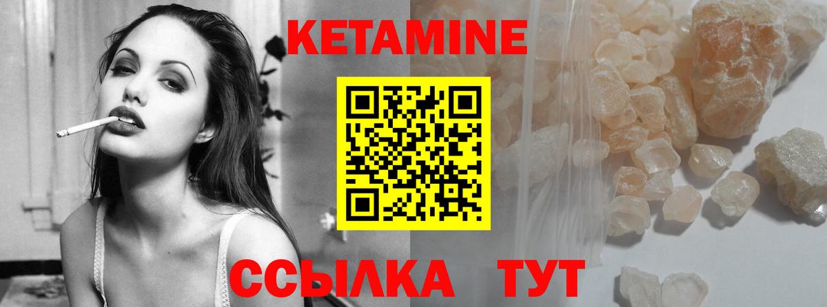 Кетамин ketamine Орехово-Зуево