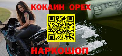 марки nbome Сланцы