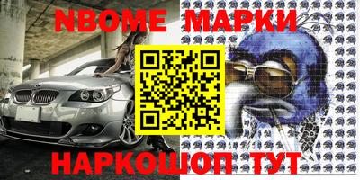 марки nbome Сланцы