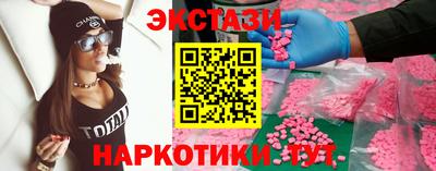 марки nbome Сланцы