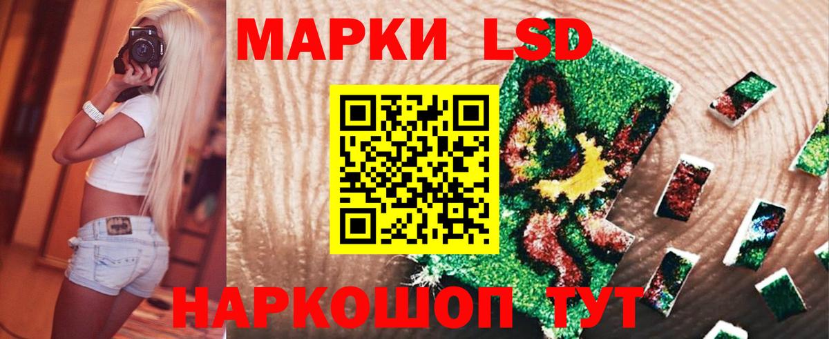 LSD-25 экстази кислота Орехово-Зуево