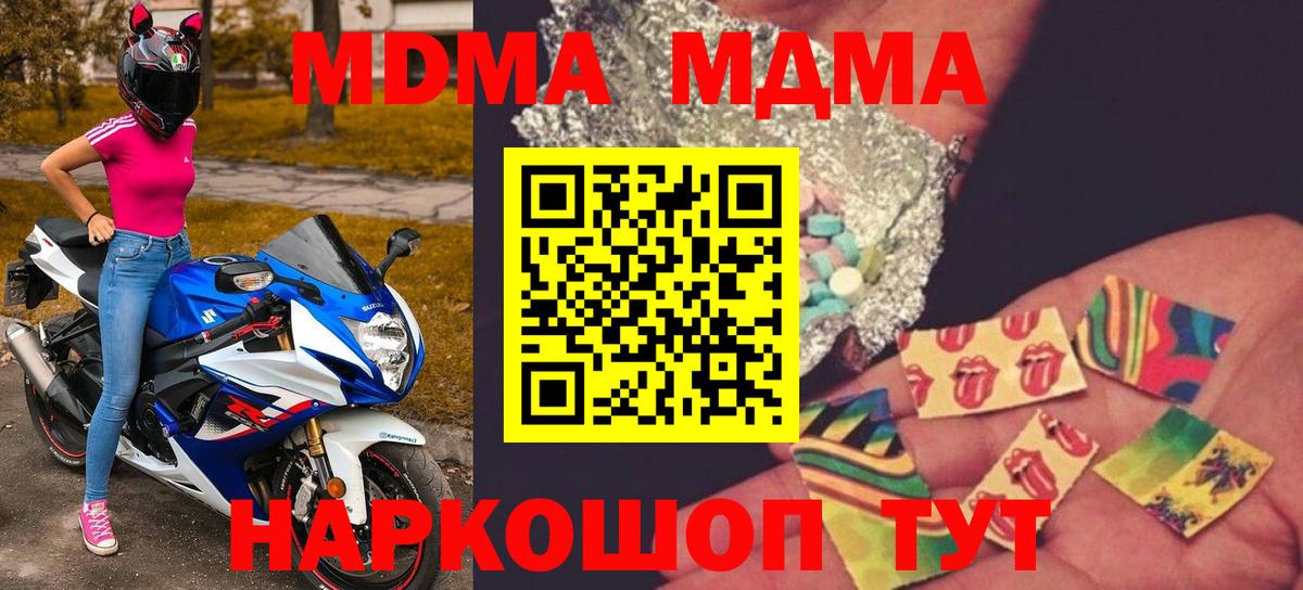 MDMA VHQ  МДМА  Орехово-Зуево  Вход с VPN  МДМА кристаллы 