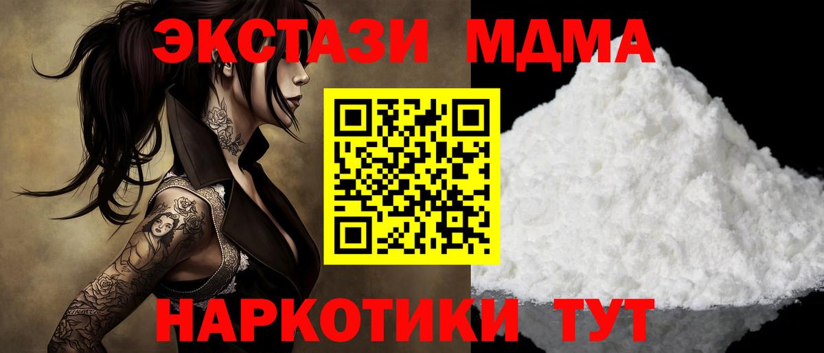 МДМА молли Орехово-Зуево