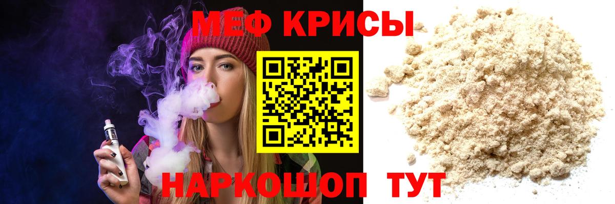 МЕФ мука Орехово-Зуево
