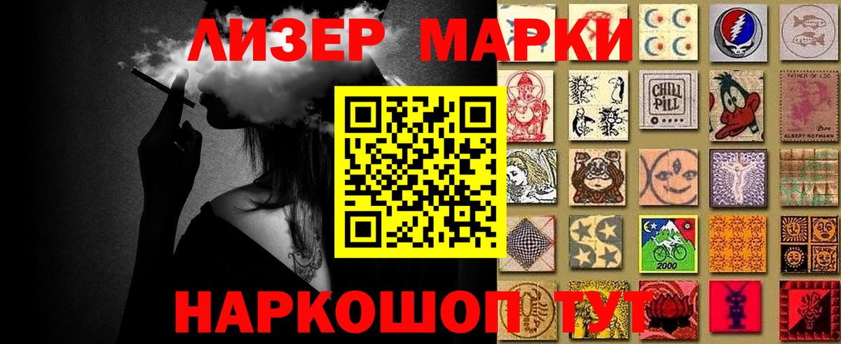 Наркотические марки 1,5мг Орехово-Зуево