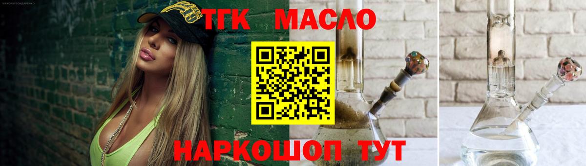 Орехово-Зуево  ТГК жижа  как найти закладки  Вход с VPN  Дистиллят ТГК концентрат 