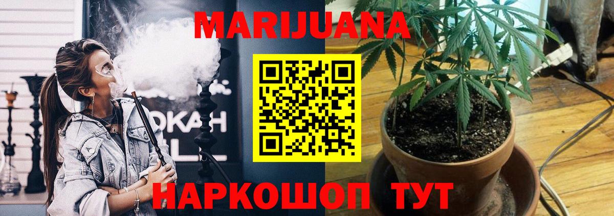 Канабис тримм Орехово-Зуево